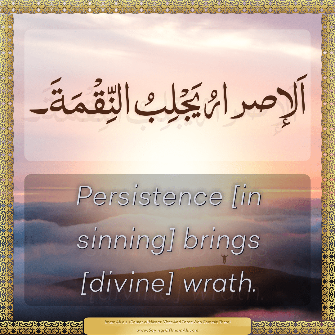 Persistence [in sinning] brings [divine] wrath.